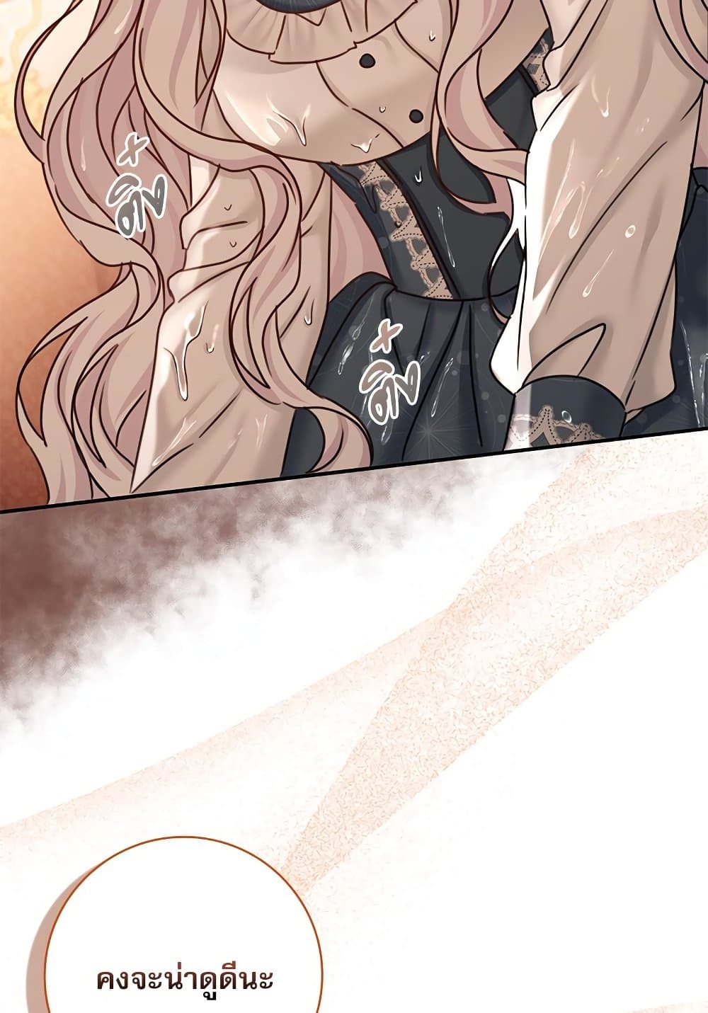 The Emperor's Sleepless Nights page 119