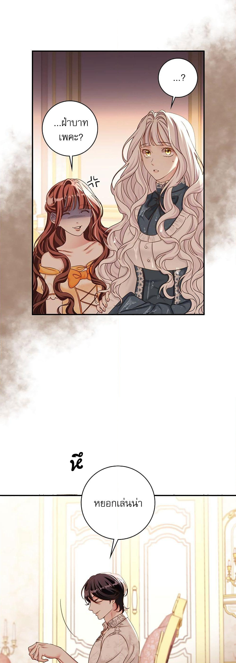 The Emperor's Sleepless Nights page 3