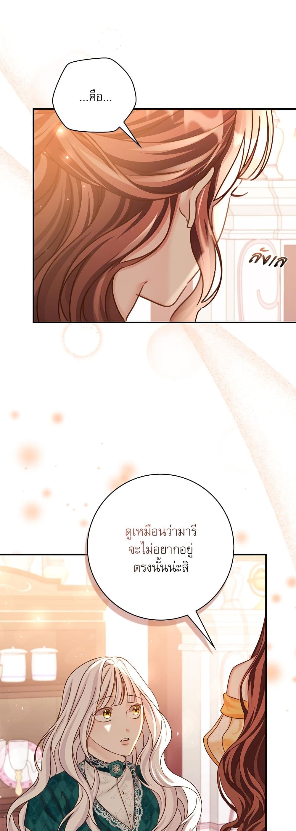 The Emperor's Sleepless Nights page 9