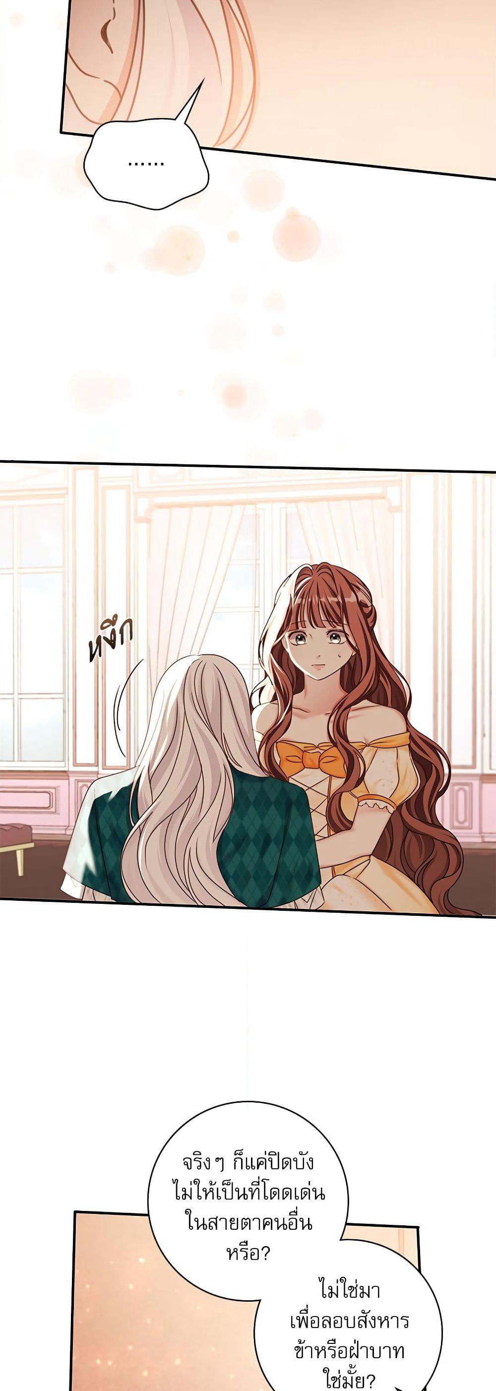 The Emperor's Sleepless Nights page 14