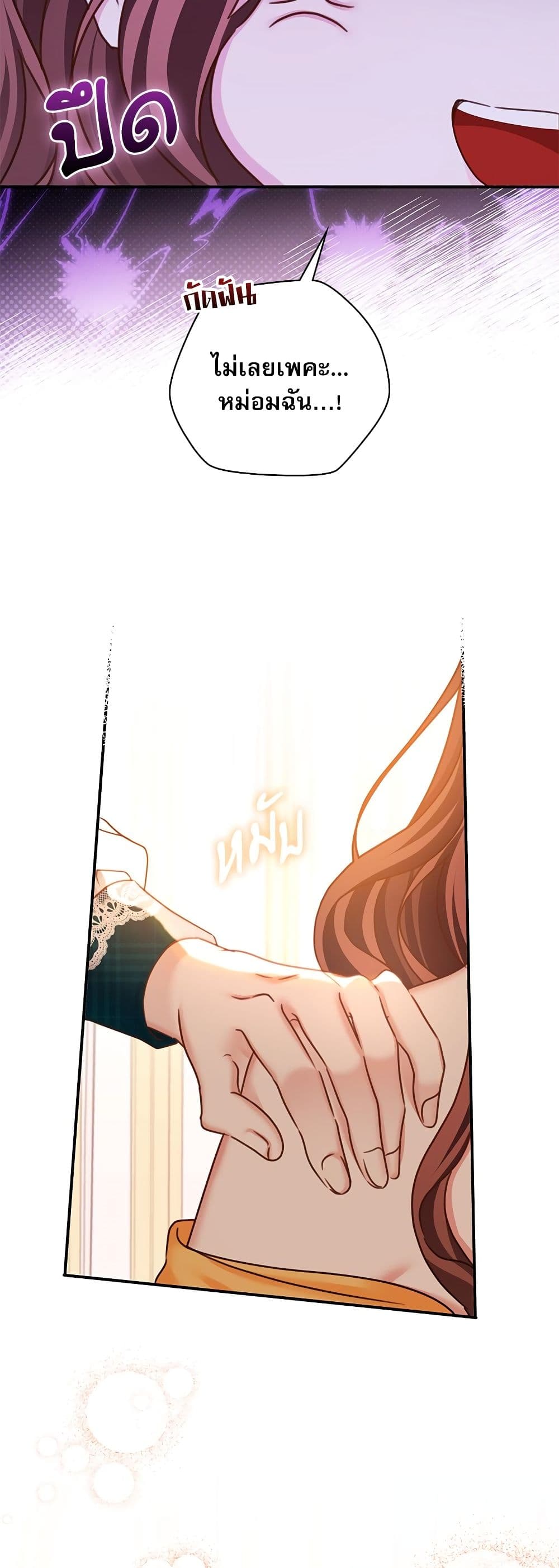 The Emperor's Sleepless Nights page 27