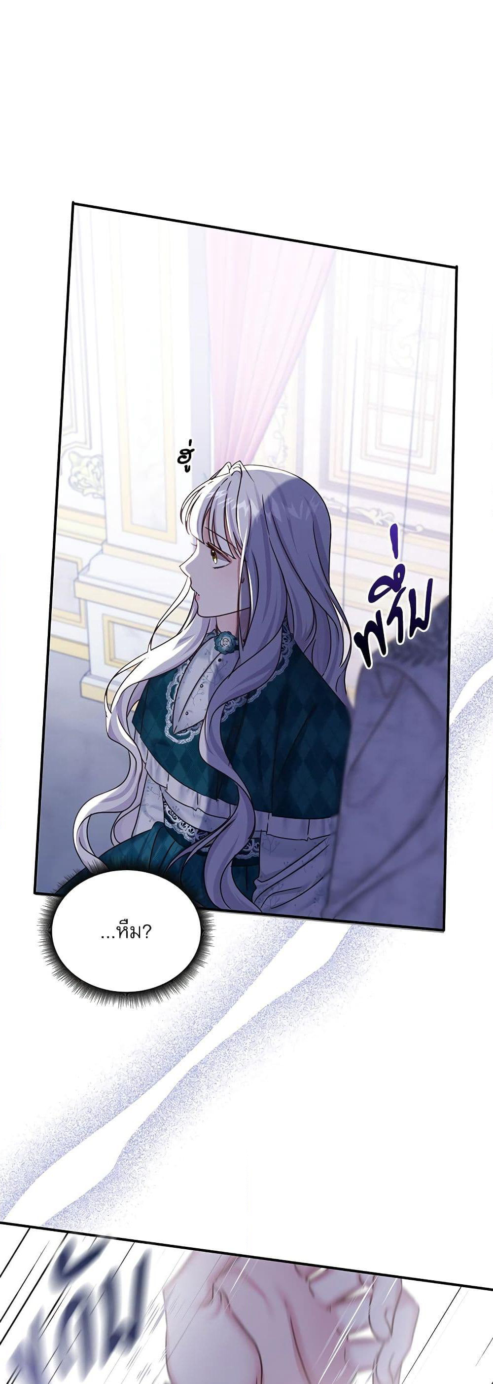 The Emperor's Sleepless Nights page 31