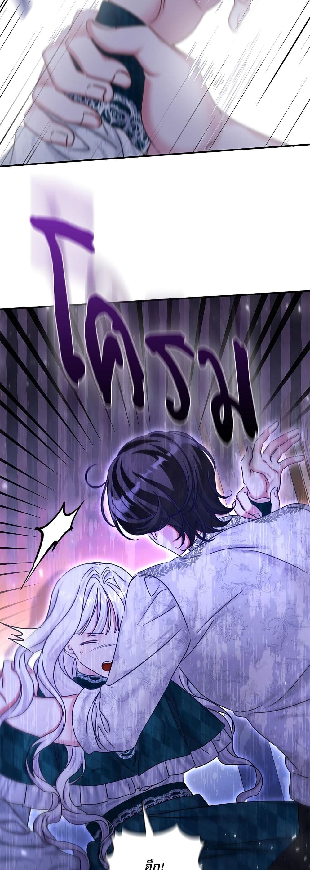 The Emperor's Sleepless Nights page 32