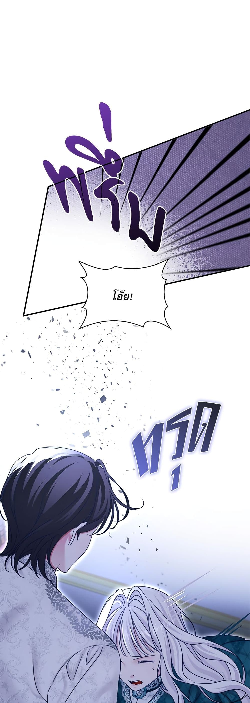 The Emperor's Sleepless Nights page 38