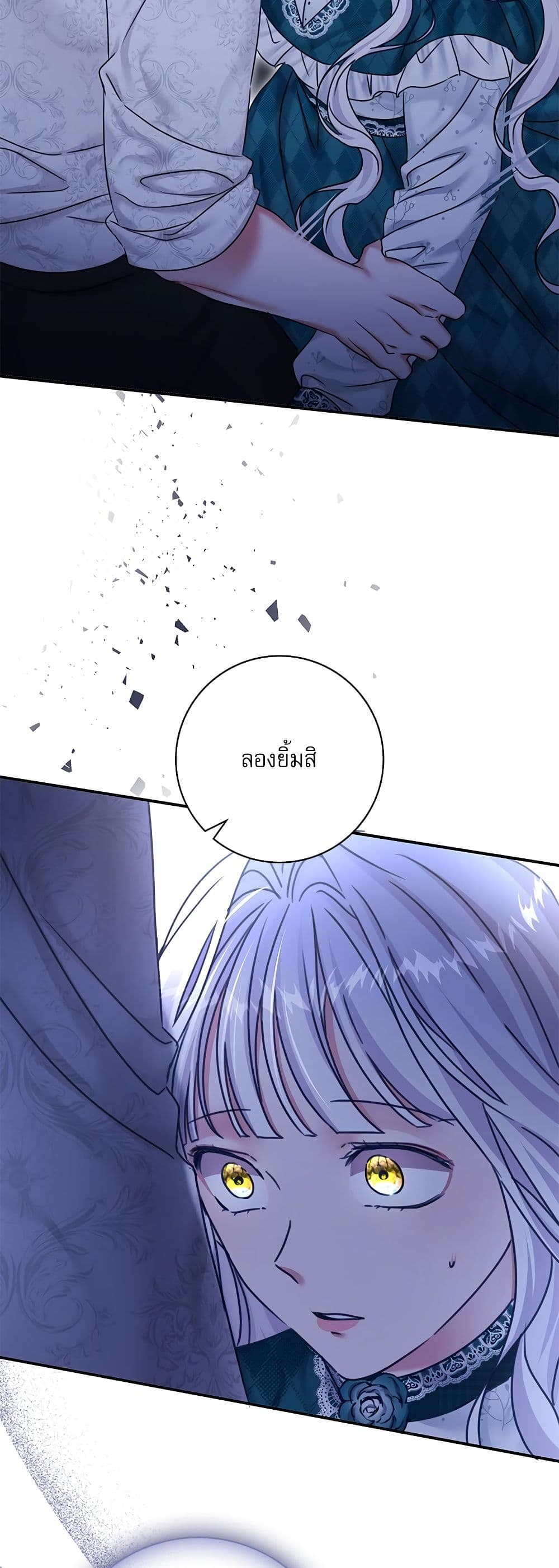 The Emperor's Sleepless Nights page 39