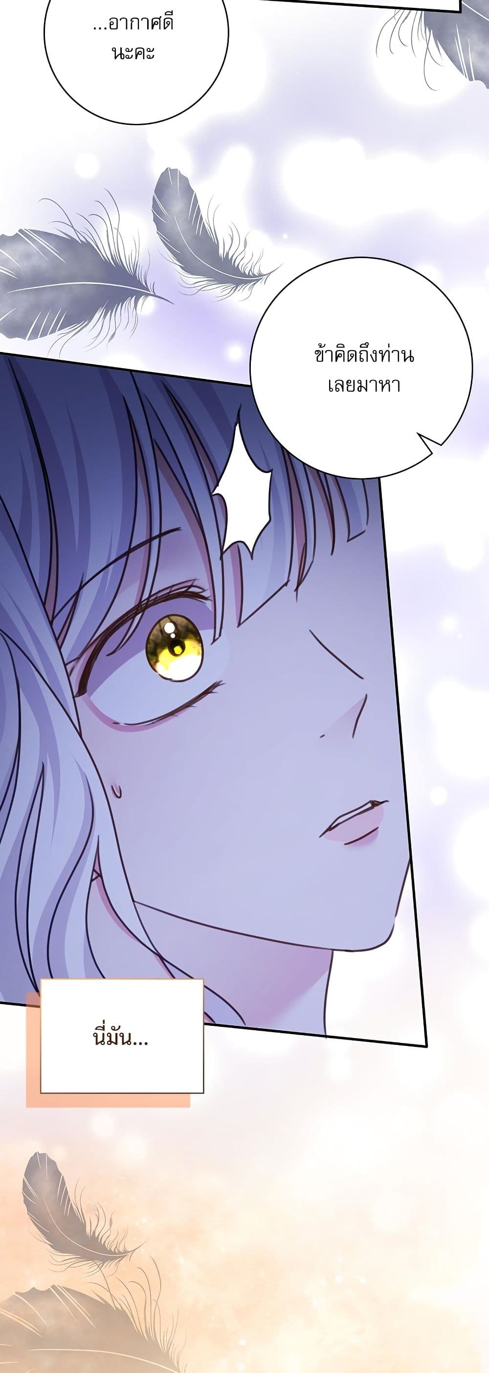 The Emperor's Sleepless Nights page 44