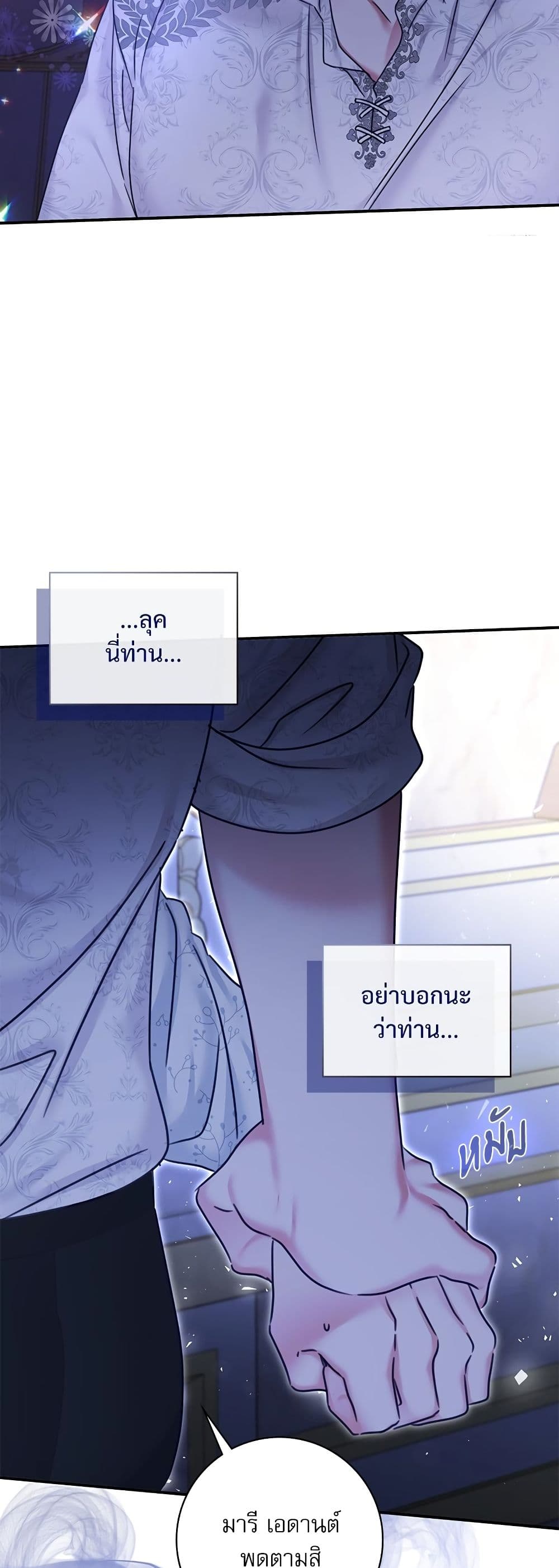 The Emperor's Sleepless Nights page 47