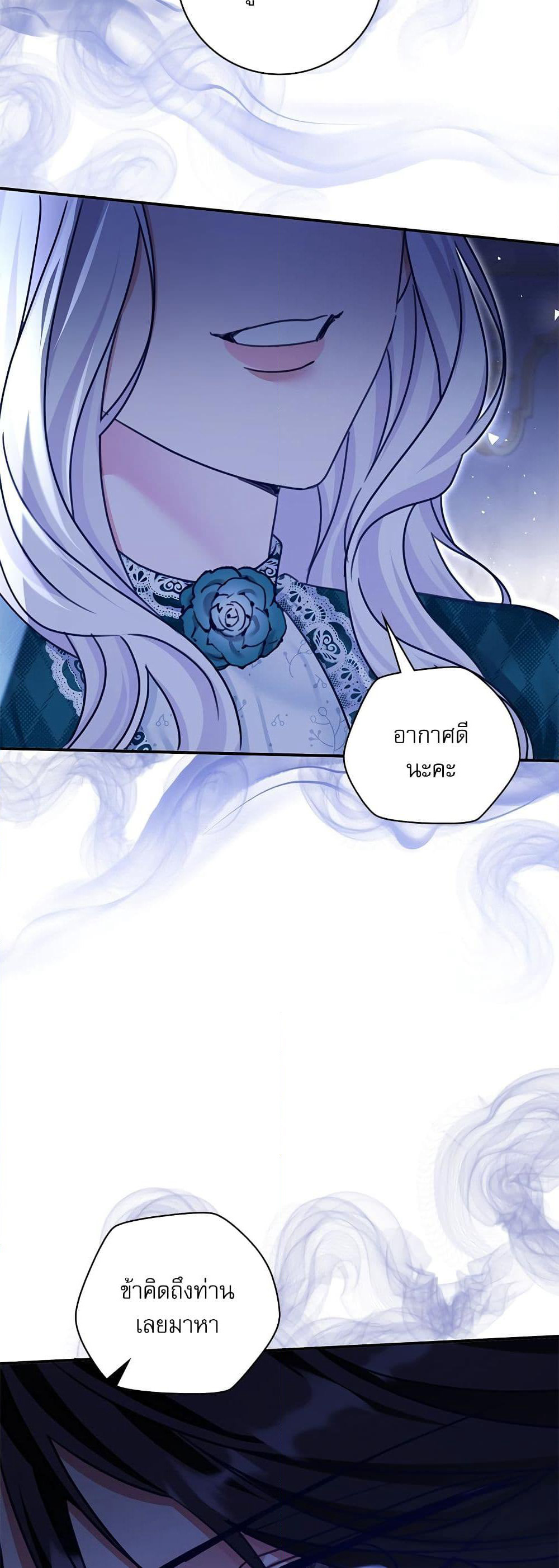 The Emperor's Sleepless Nights page 48