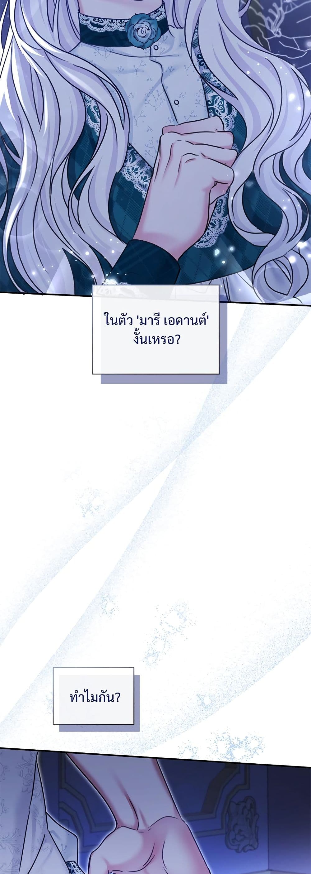 The Emperor's Sleepless Nights page 50
