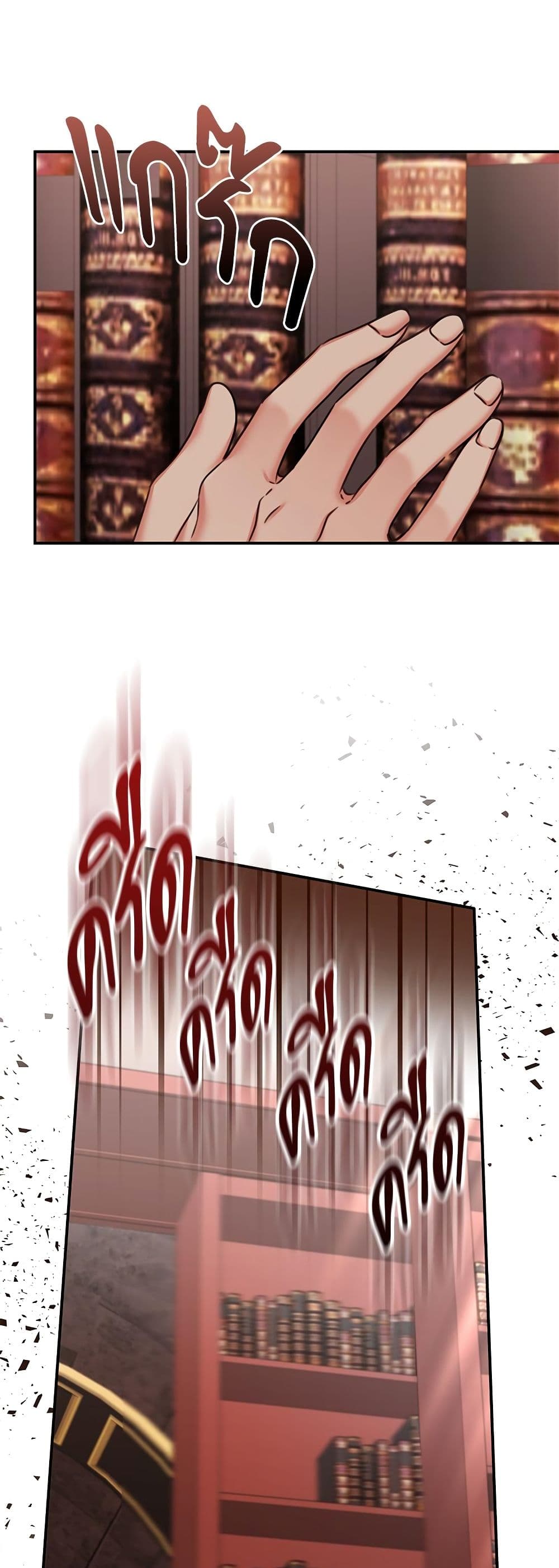 The Emperor's Sleepless Nights page 56