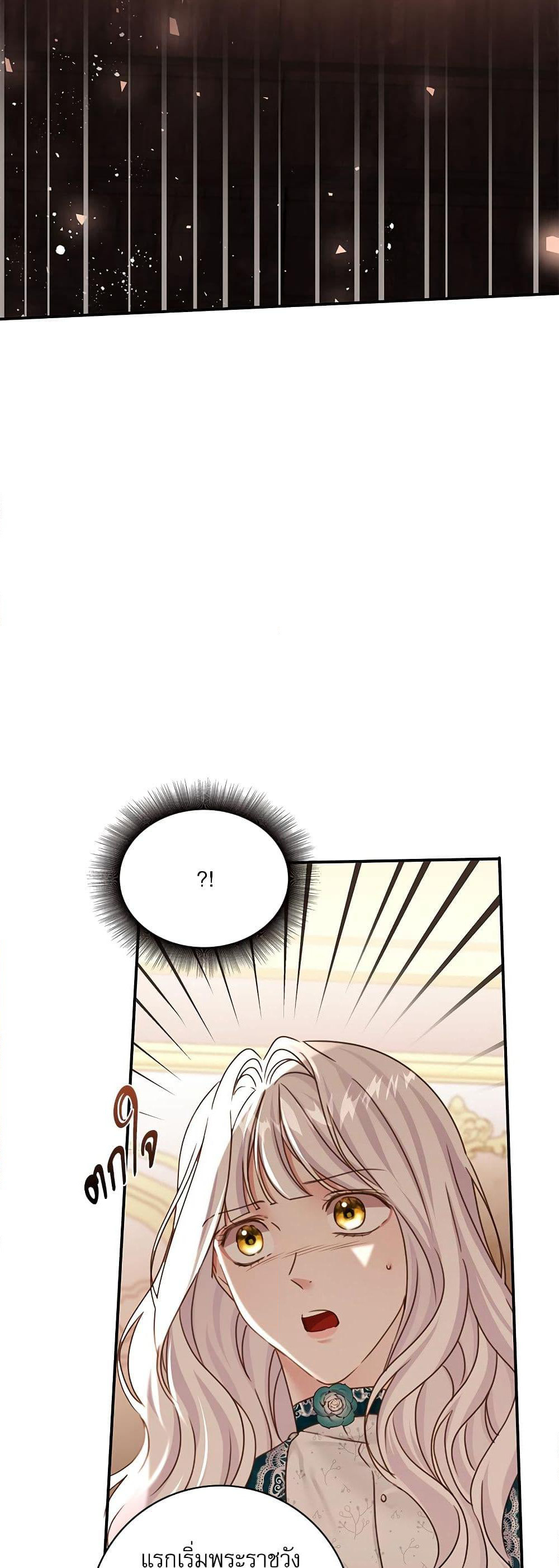 The Emperor's Sleepless Nights page 58