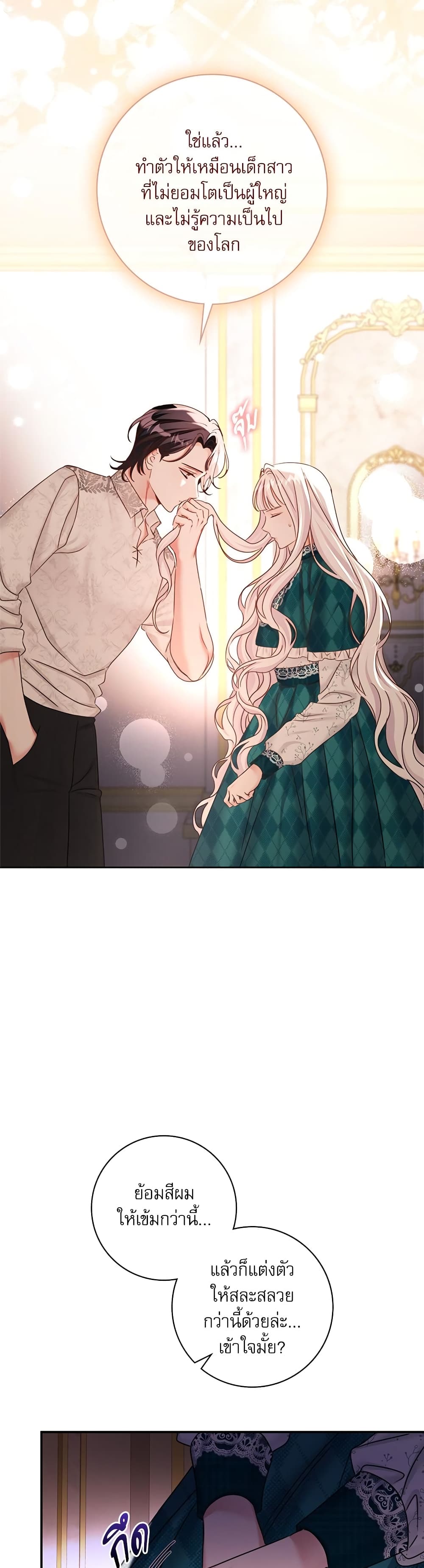 The Emperor's Sleepless Nights page 6