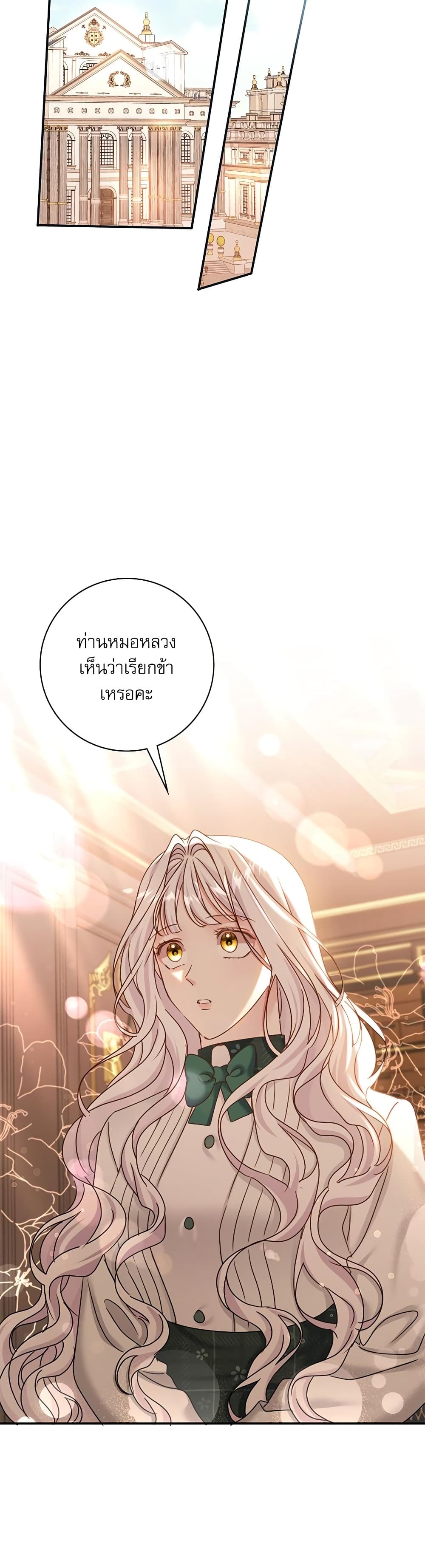The Emperor's Sleepless Nights page 18