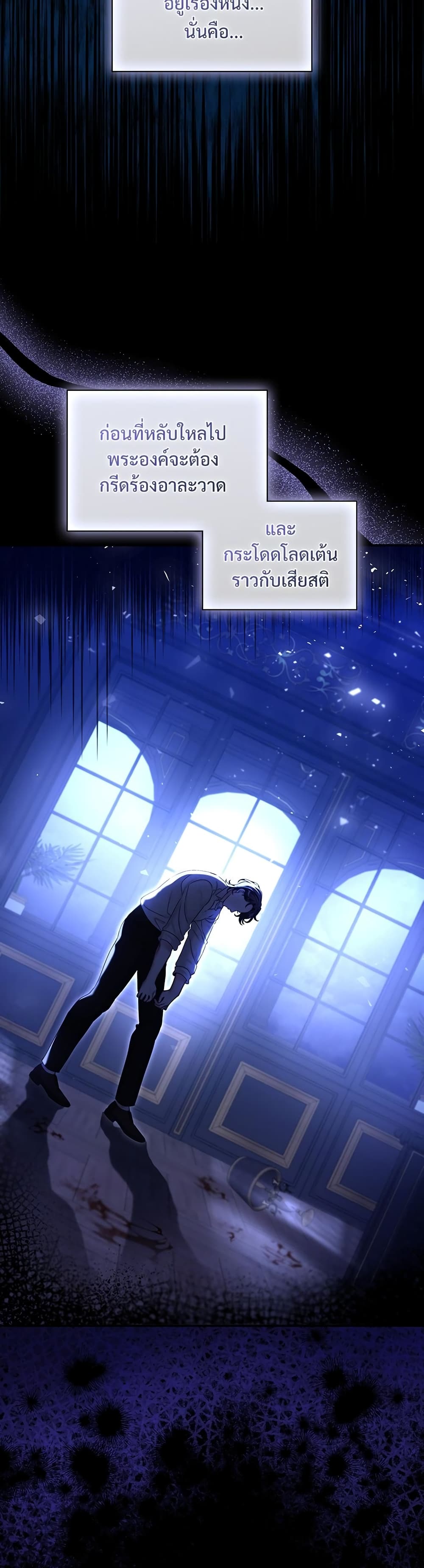 The Emperor's Sleepless Nights page 25