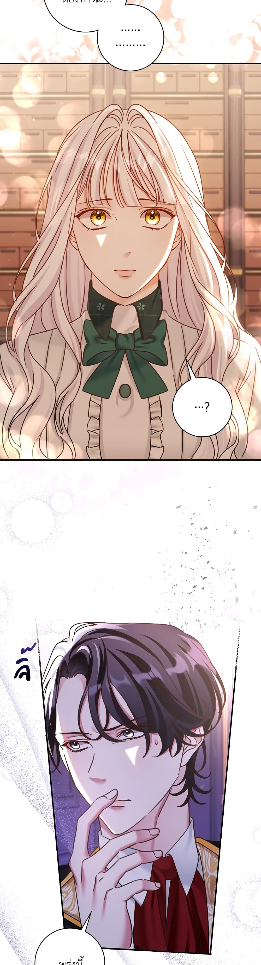 The Emperor's Sleepless Nights page 48