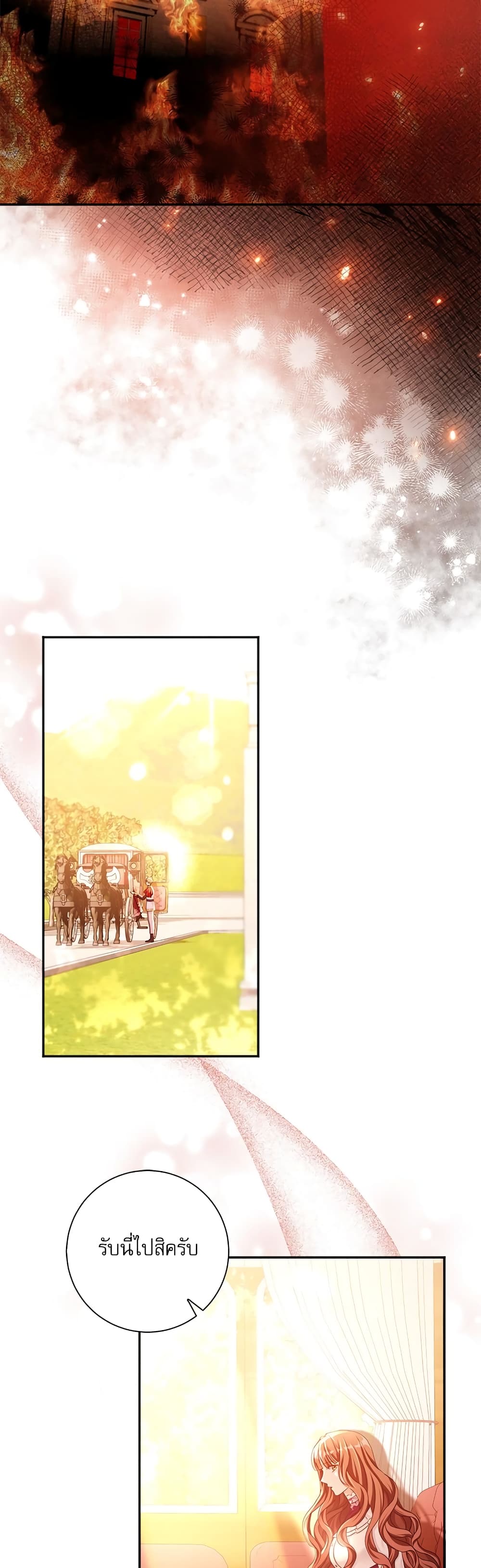 The Emperor's Sleepless Nights page 30