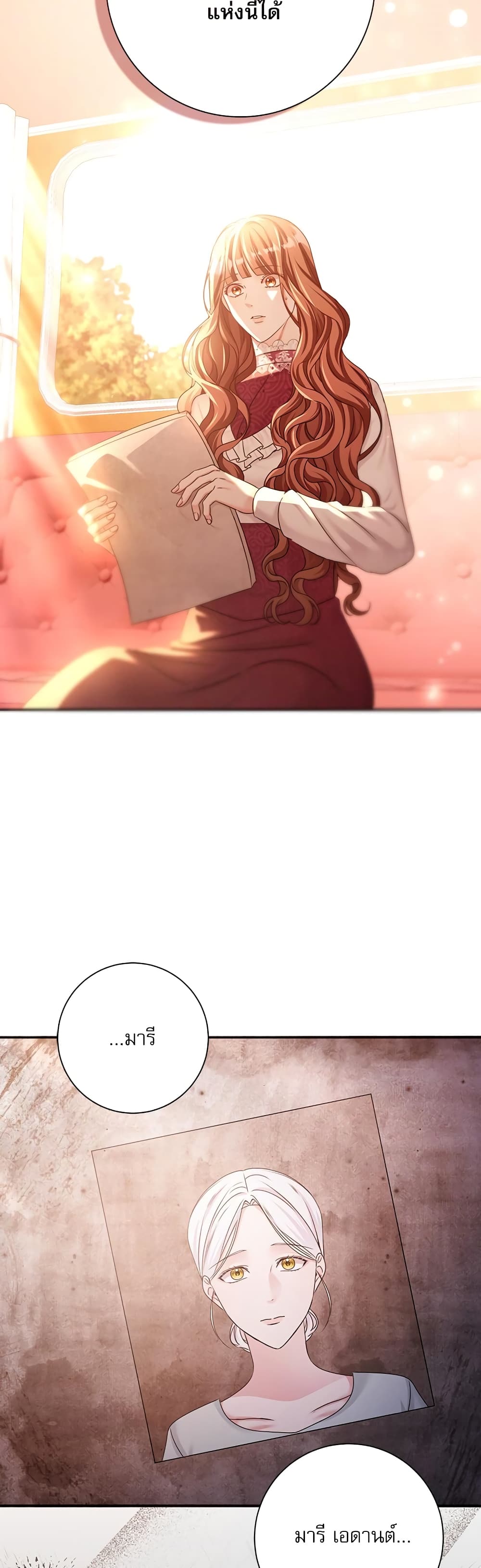 The Emperor's Sleepless Nights page 33