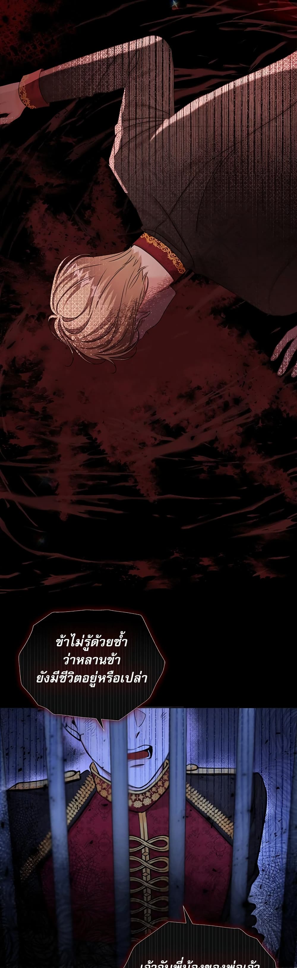 The Emperor's Sleepless Nights page 40