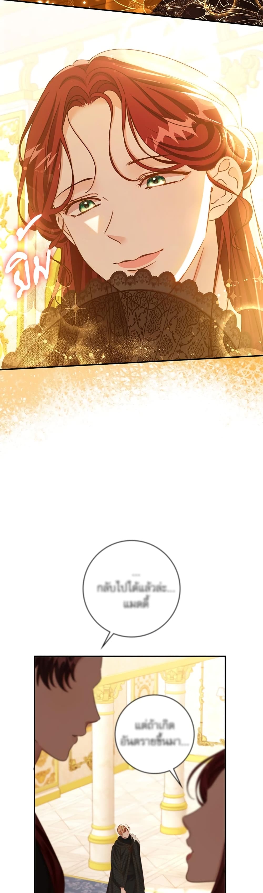 The Emperor's Sleepless Nights page 5