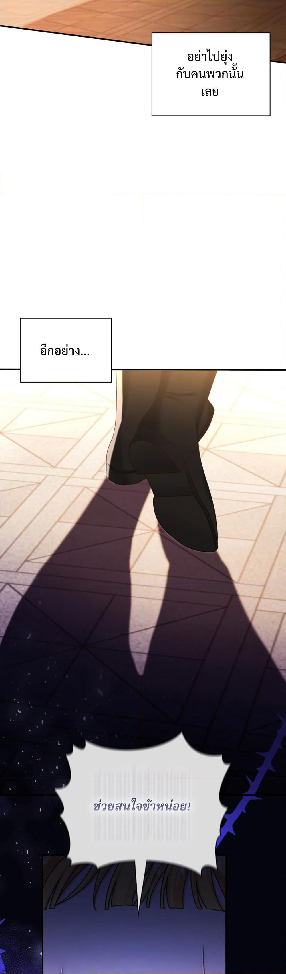 The Emperor's Sleepless Nights page 8