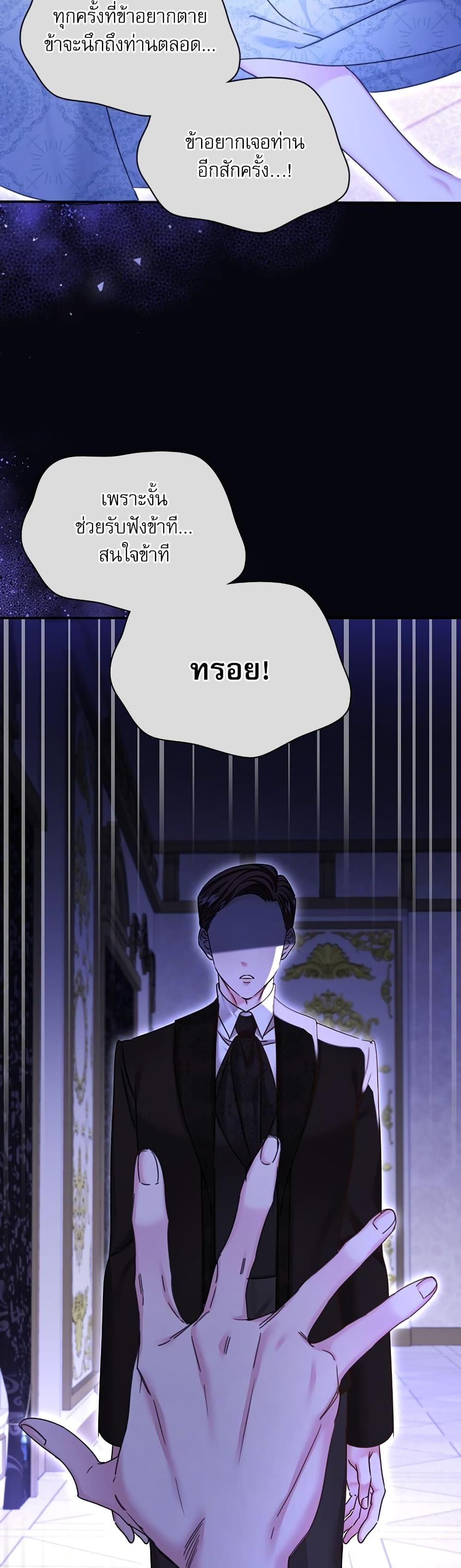 The Emperor's Sleepless Nights page 10