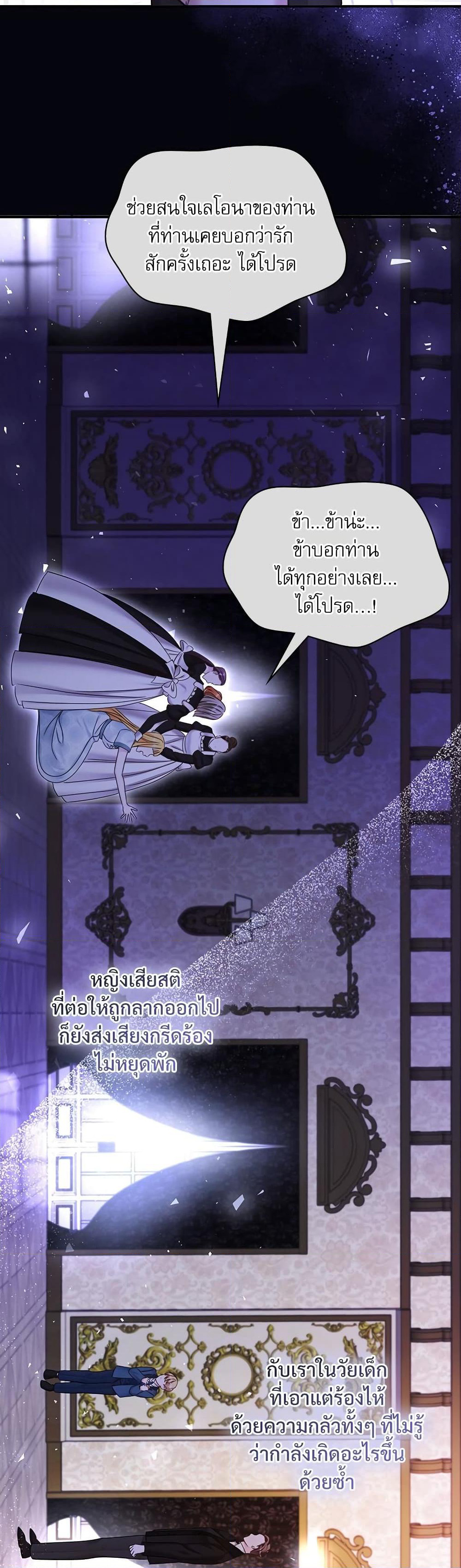 The Emperor's Sleepless Nights page 11