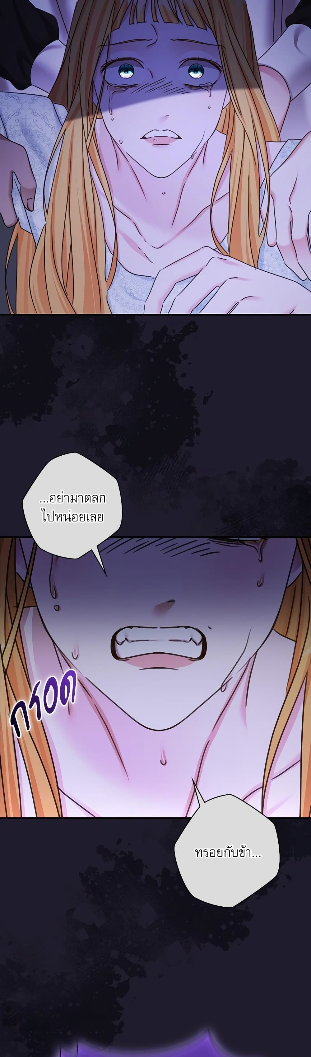 The Emperor's Sleepless Nights page 15