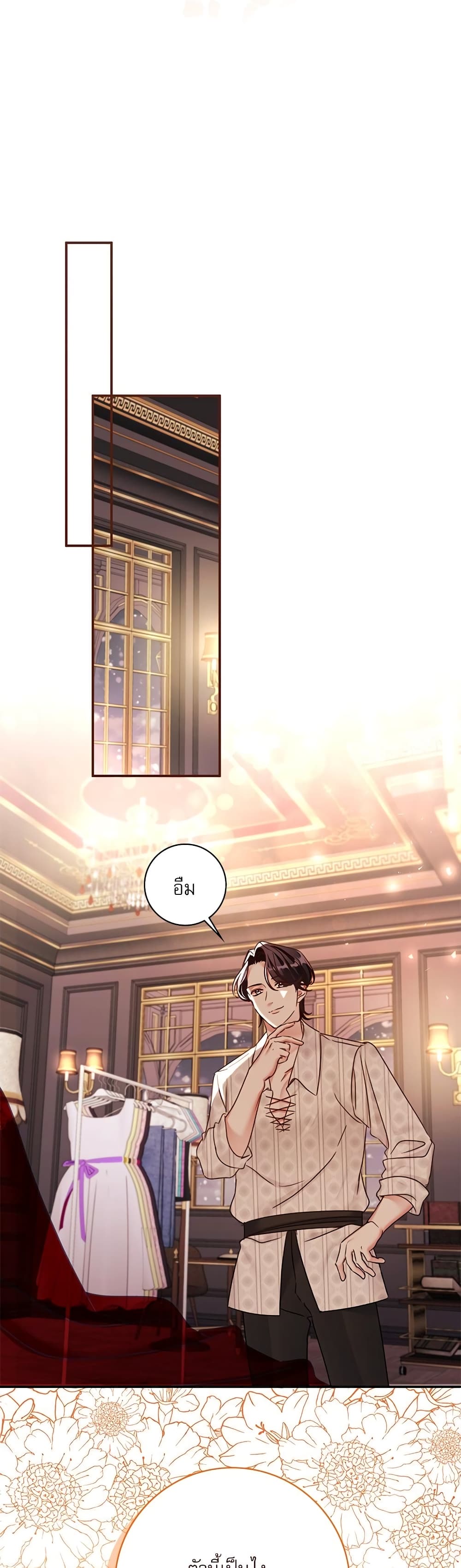 The Emperor's Sleepless Nights page 32