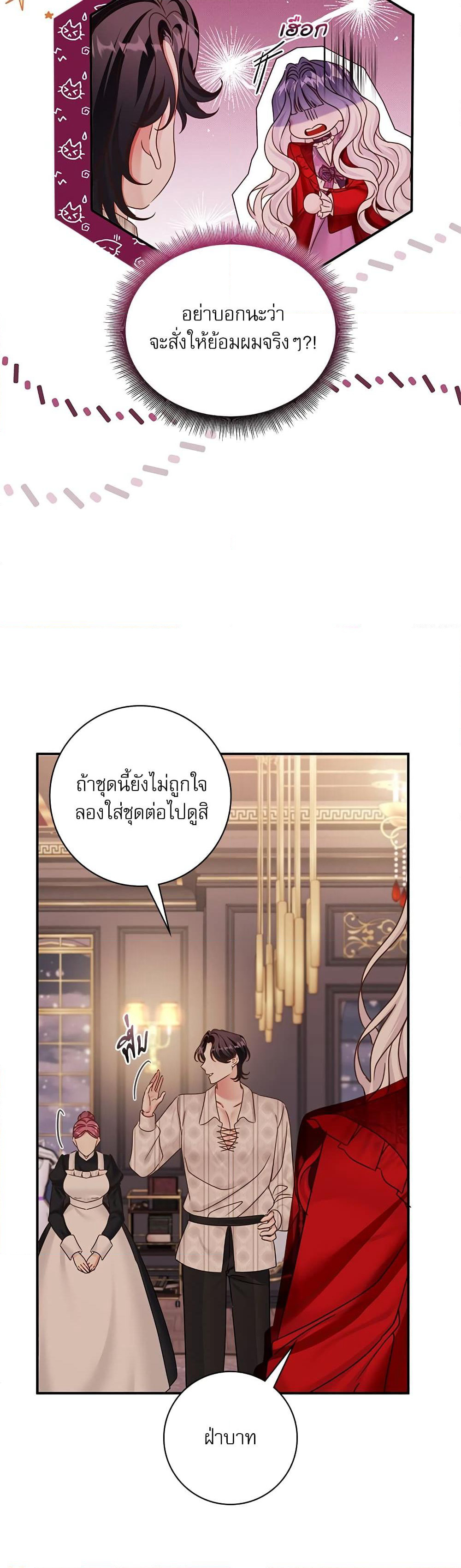 The Emperor's Sleepless Nights page 35