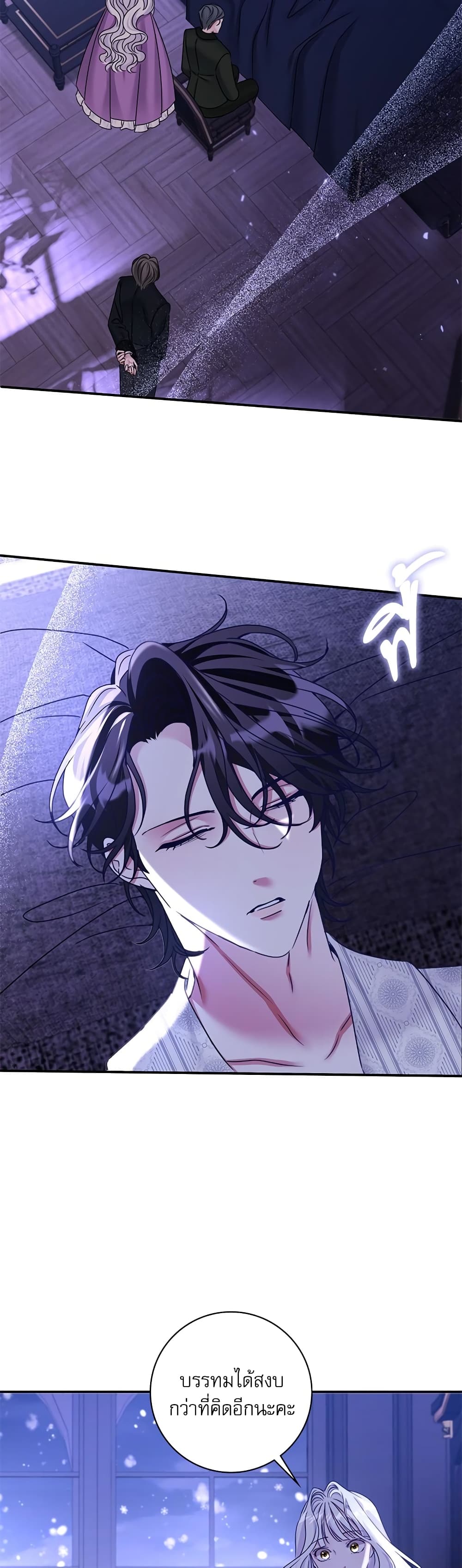 The Emperor's Sleepless Nights page 38