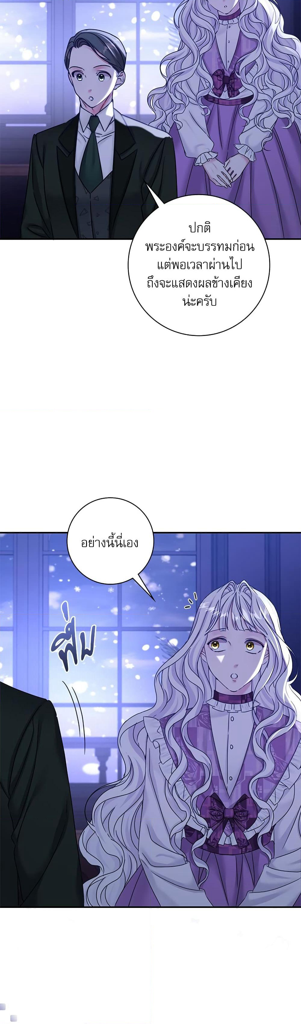 The Emperor's Sleepless Nights page 39