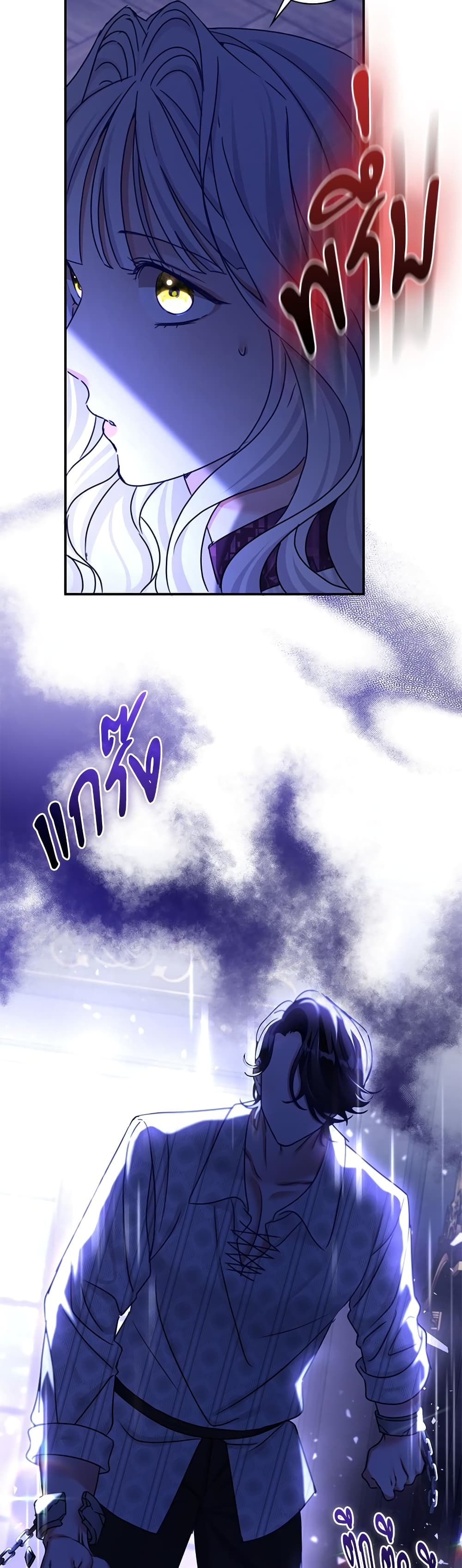 The Emperor's Sleepless Nights page 43