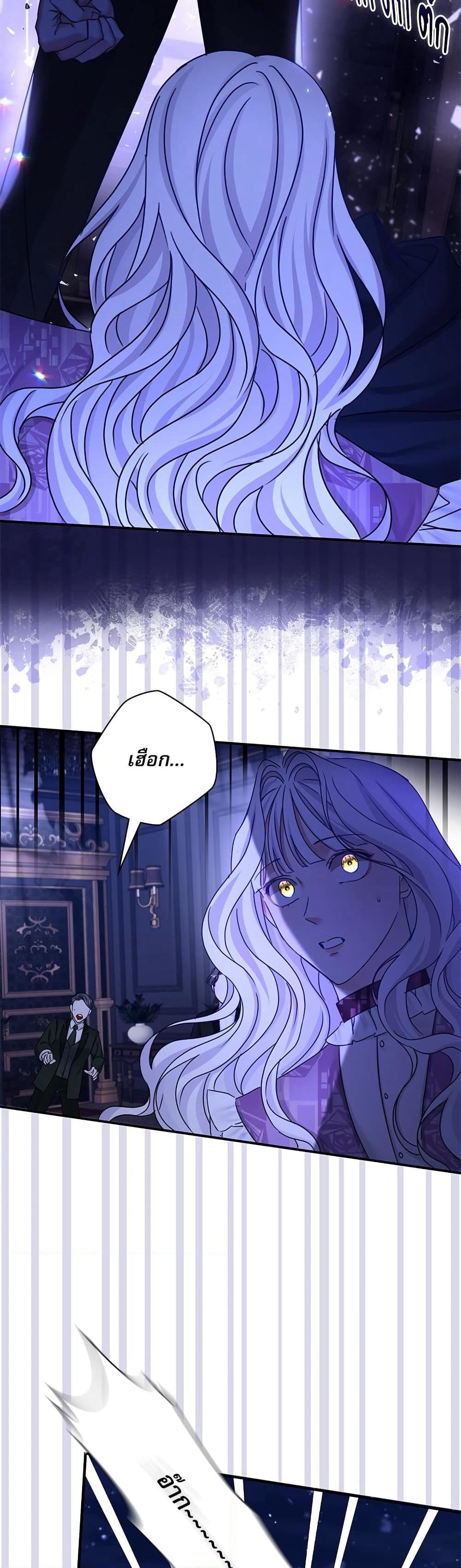 The Emperor's Sleepless Nights page 44