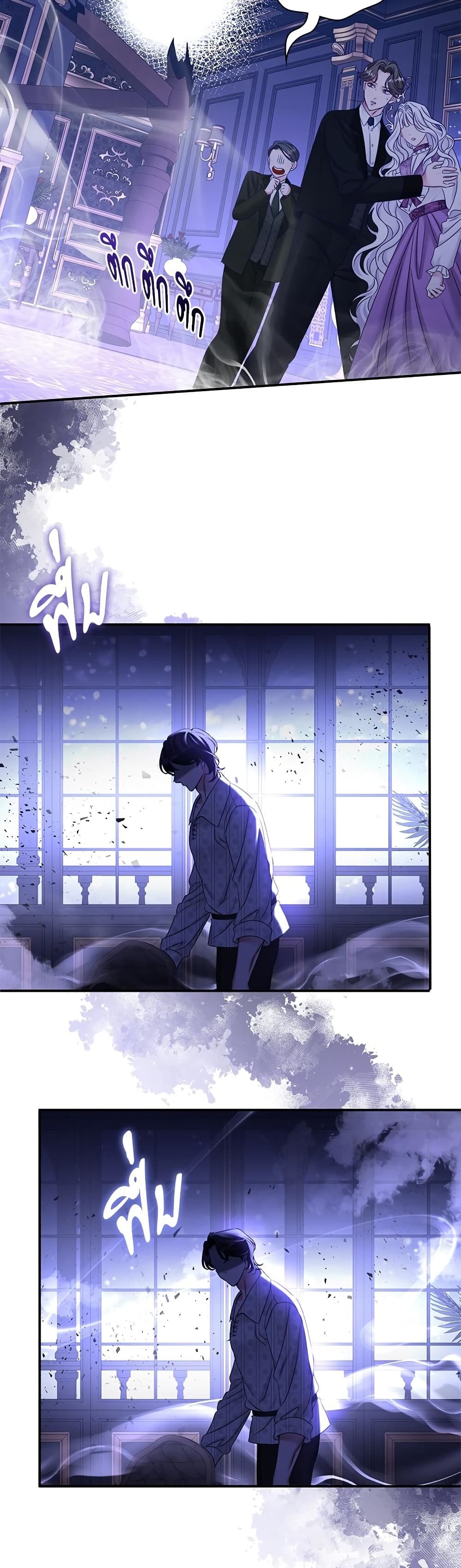 The Emperor's Sleepless Nights page 46