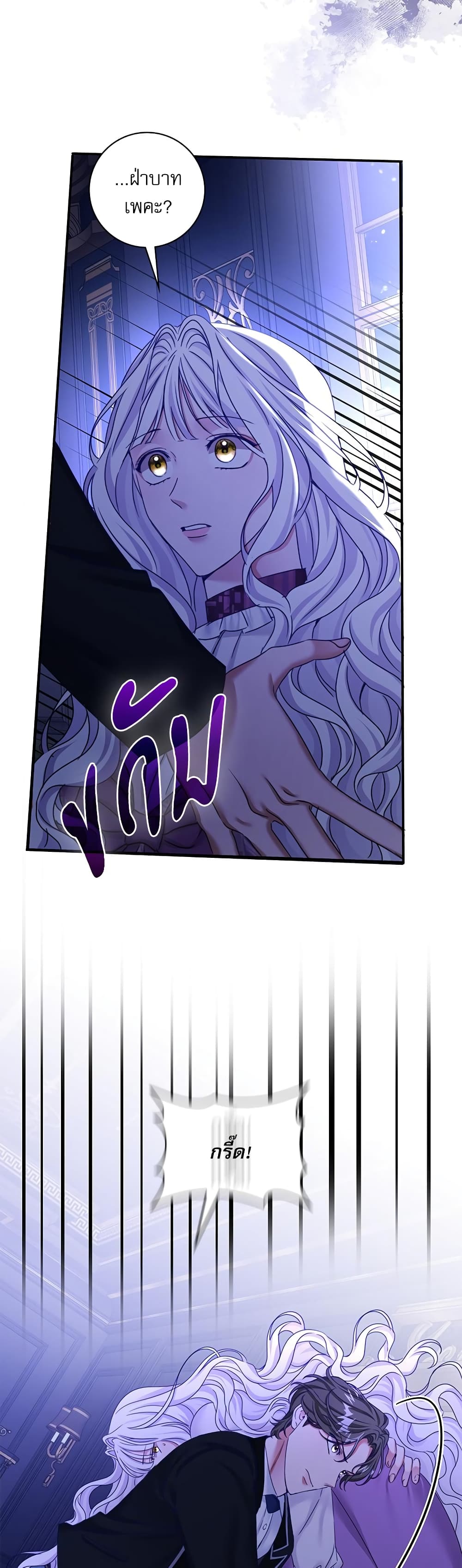 The Emperor's Sleepless Nights page 47