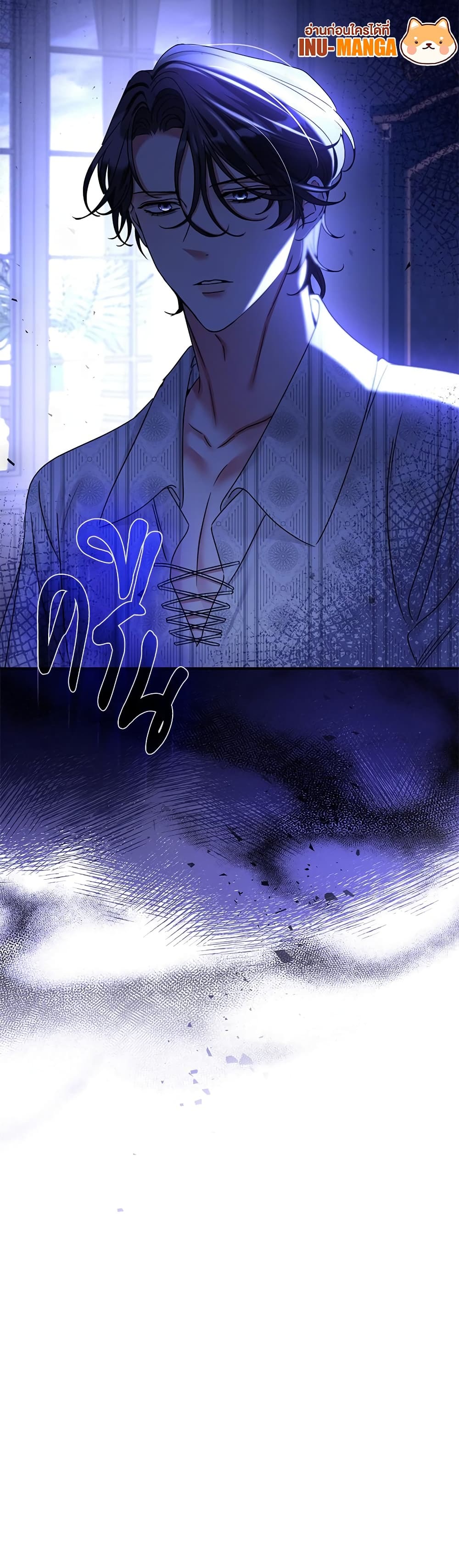 The Emperor's Sleepless Nights page 51