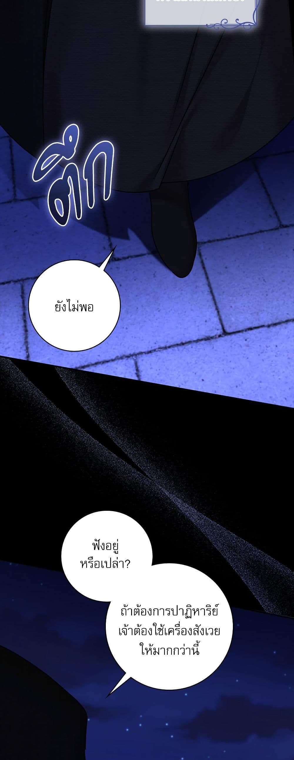 The Emperor's Sleepless Nights page 5