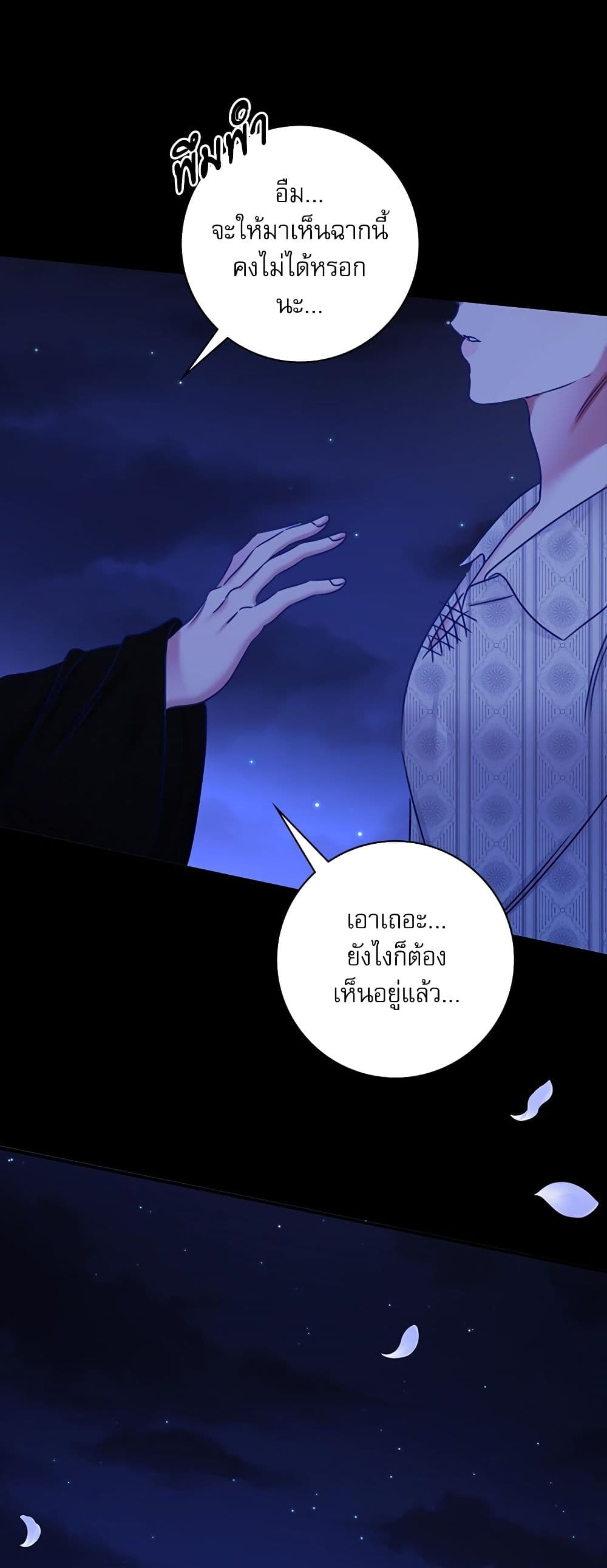 The Emperor's Sleepless Nights page 7