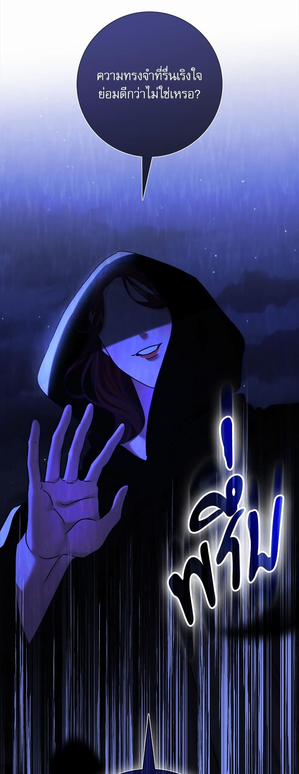 The Emperor's Sleepless Nights page 9