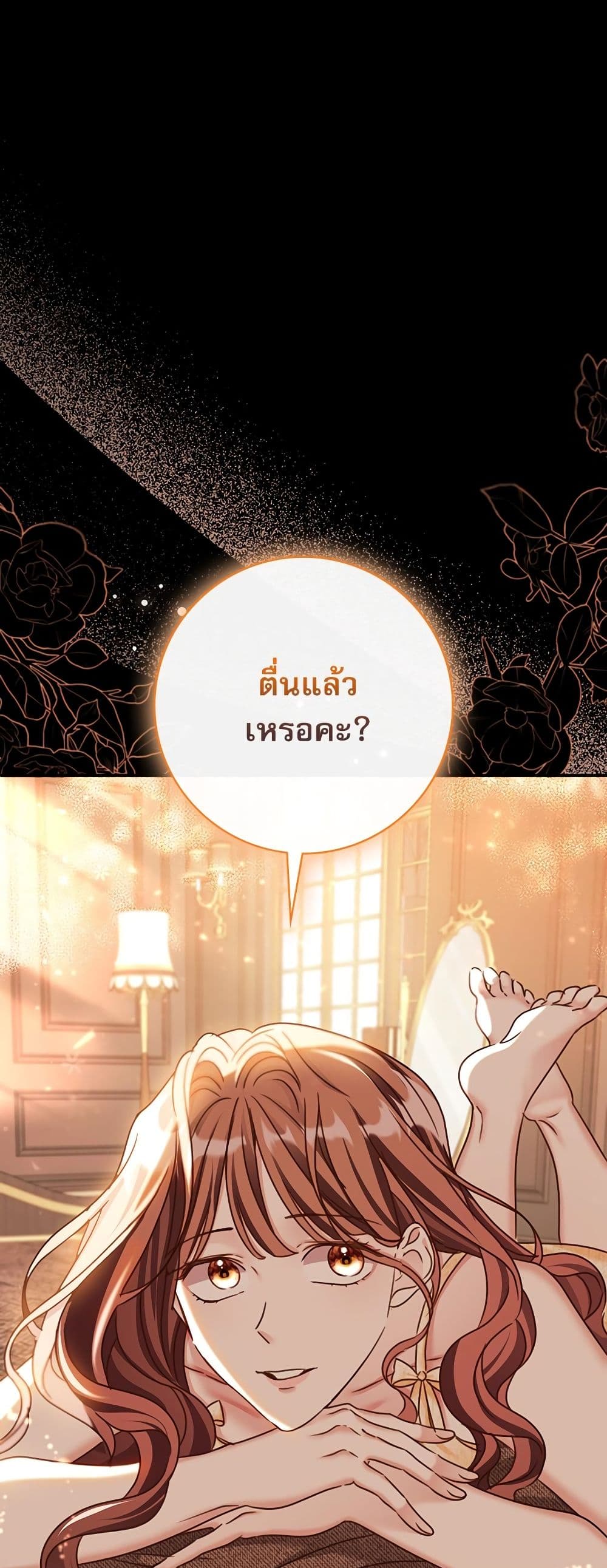 The Emperor's Sleepless Nights page 11