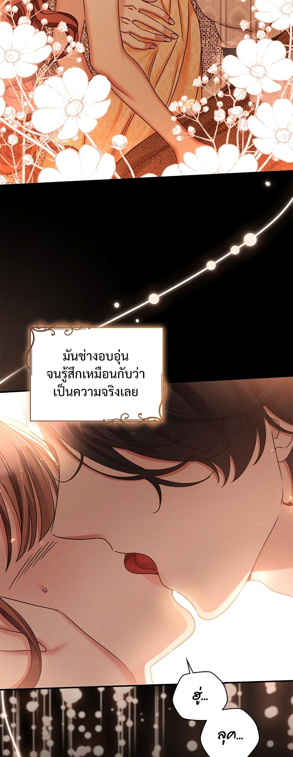 The Emperor's Sleepless Nights page 15