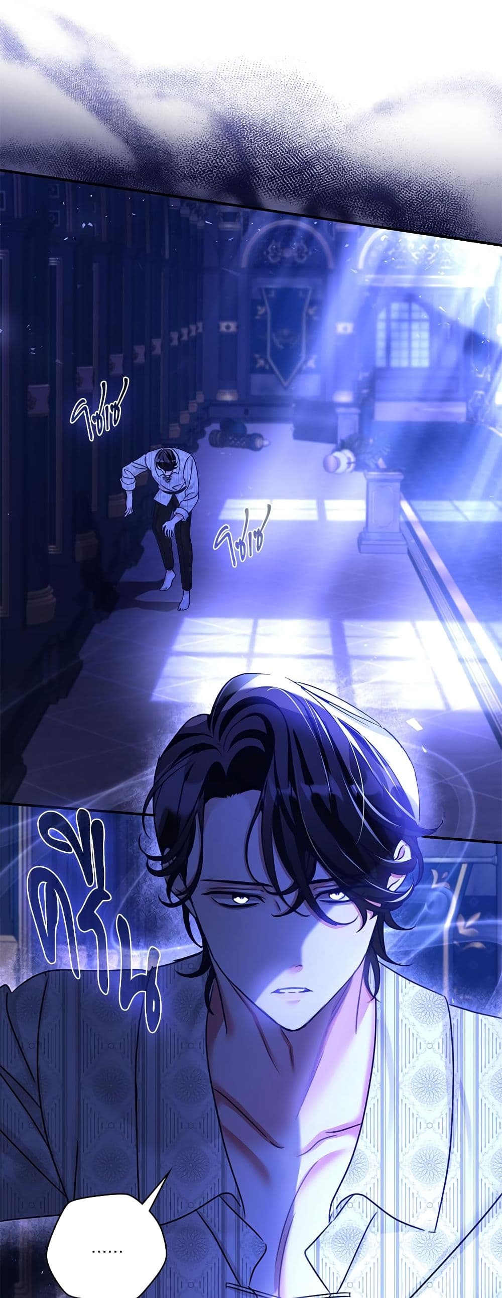 The Emperor's Sleepless Nights page 21