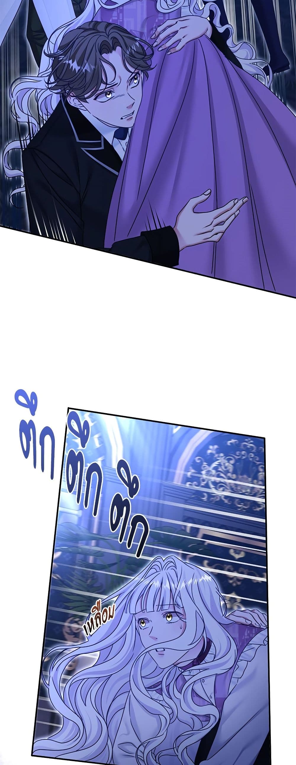 The Emperor's Sleepless Nights page 23