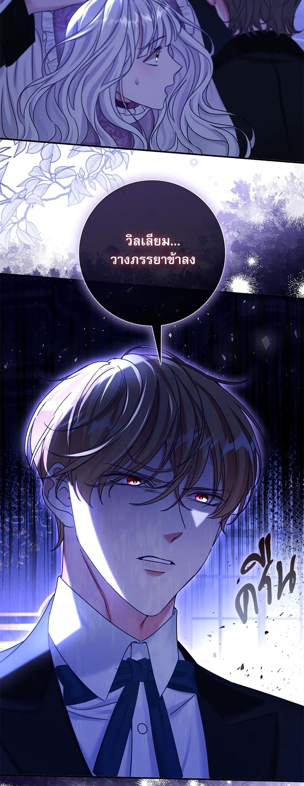 The Emperor's Sleepless Nights page 30