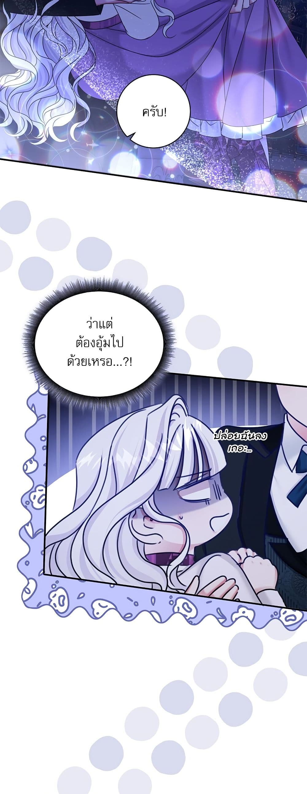 The Emperor's Sleepless Nights page 34