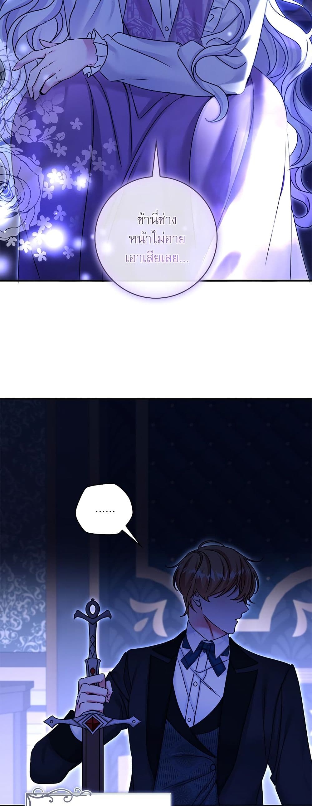 The Emperor's Sleepless Nights page 43