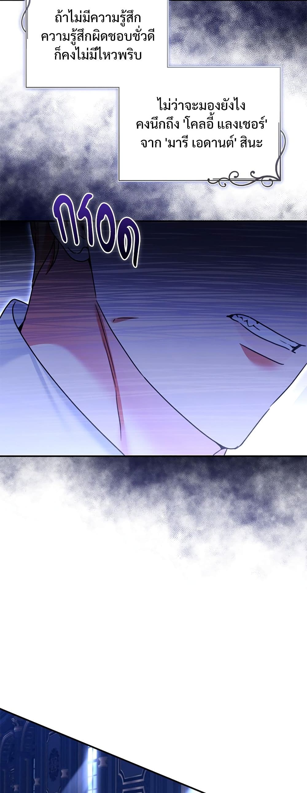 The Emperor's Sleepless Nights page 44