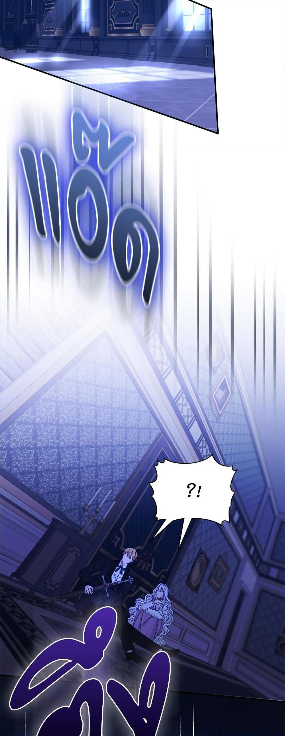 The Emperor's Sleepless Nights page 45