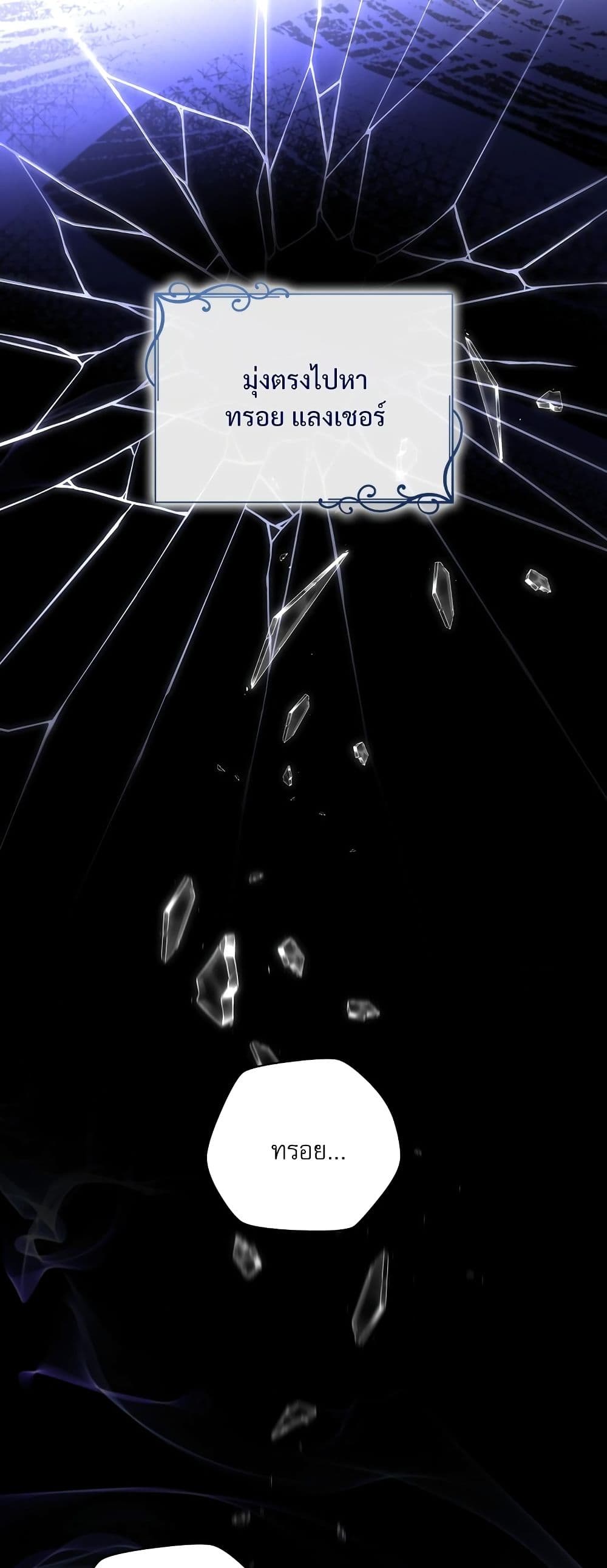 The Emperor's Sleepless Nights page 51