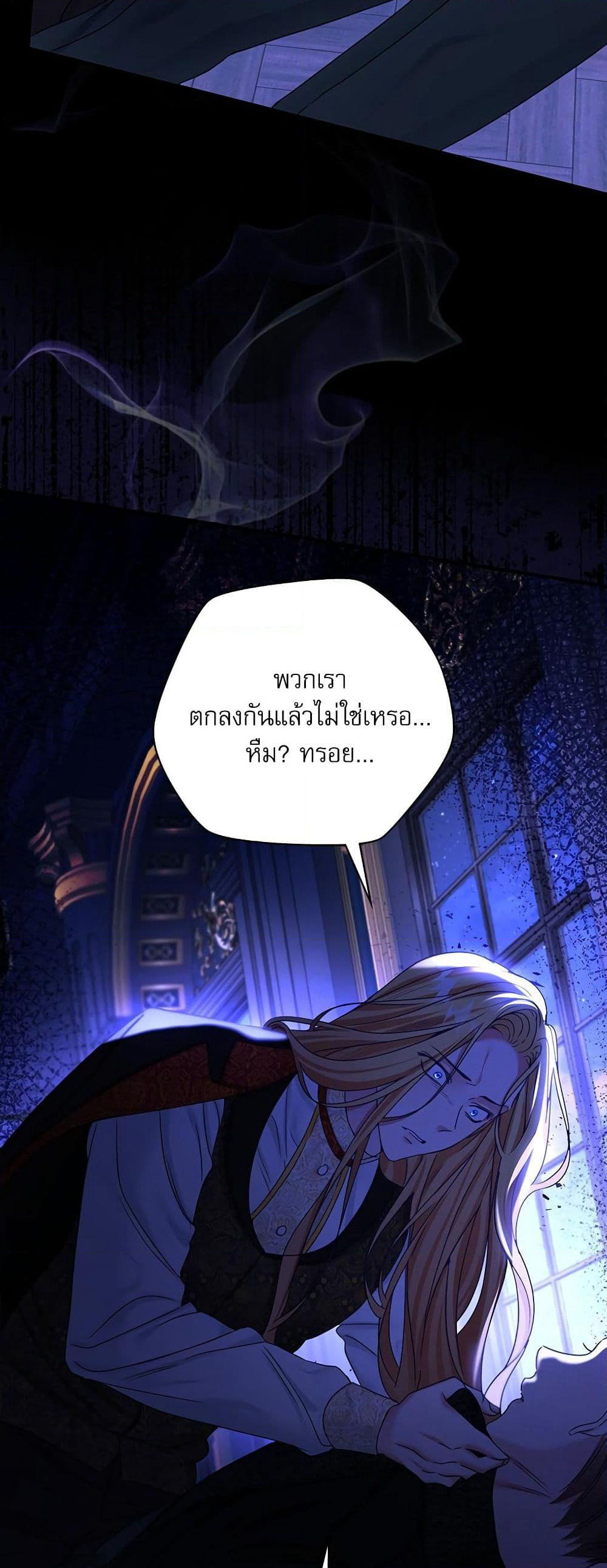 The Emperor's Sleepless Nights page 53